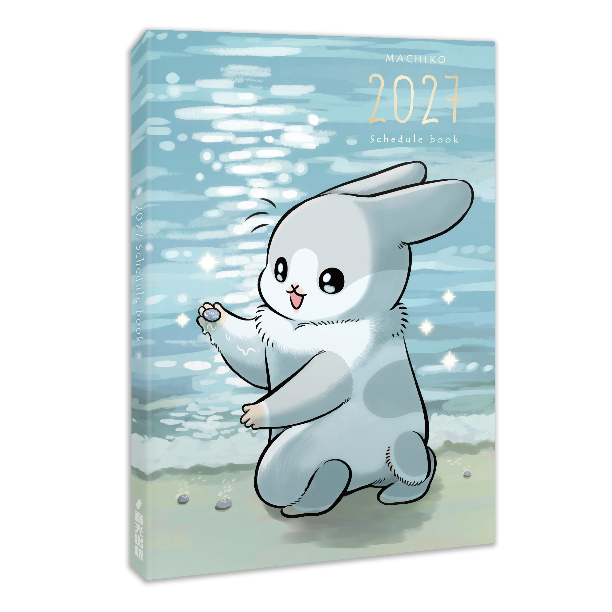 2027ㄇㄚˊ幾手帳(隨書附贈霧面PVC書套+透卡書籤)