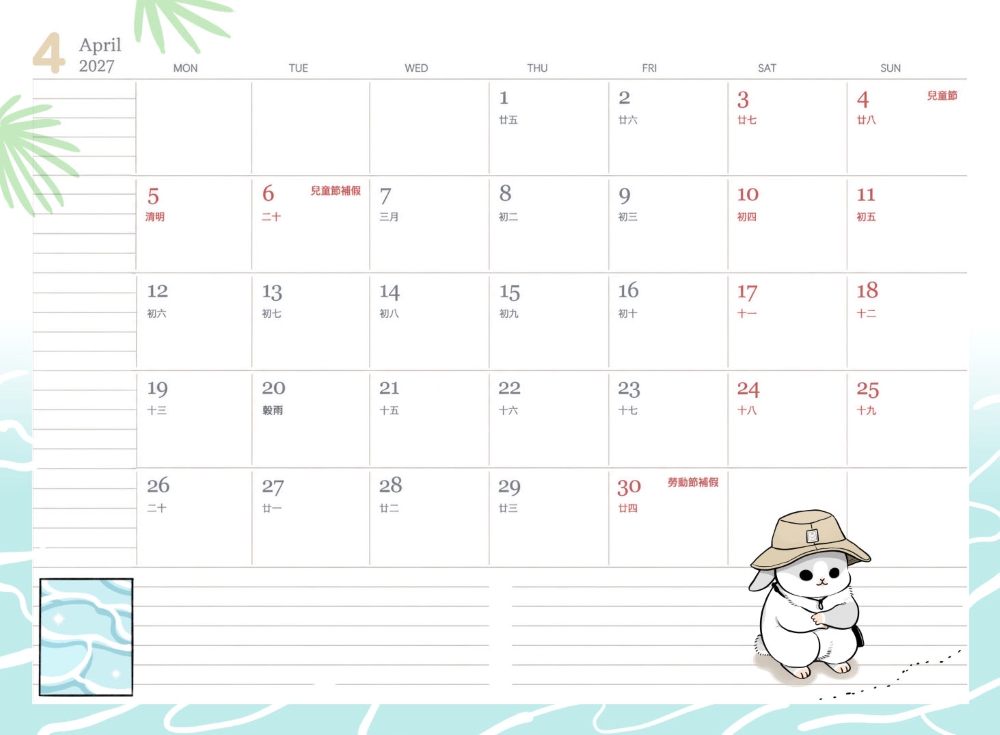 2027ㄇㄚˊ幾手帳(隨書附贈霧面PVC書套+透卡書籤)