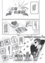 16647(2)【特裝版】