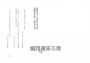 長路（《紐約時報》21世紀百大好書‧動盪世代的必讀經典）