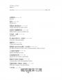 另類的出口【約翰.伯格百年誕辰紀念版】