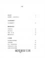 影像的閱讀【約翰．伯格百年誕辰紀念版】