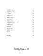 影像的閱讀【約翰．伯格百年誕辰紀念版】