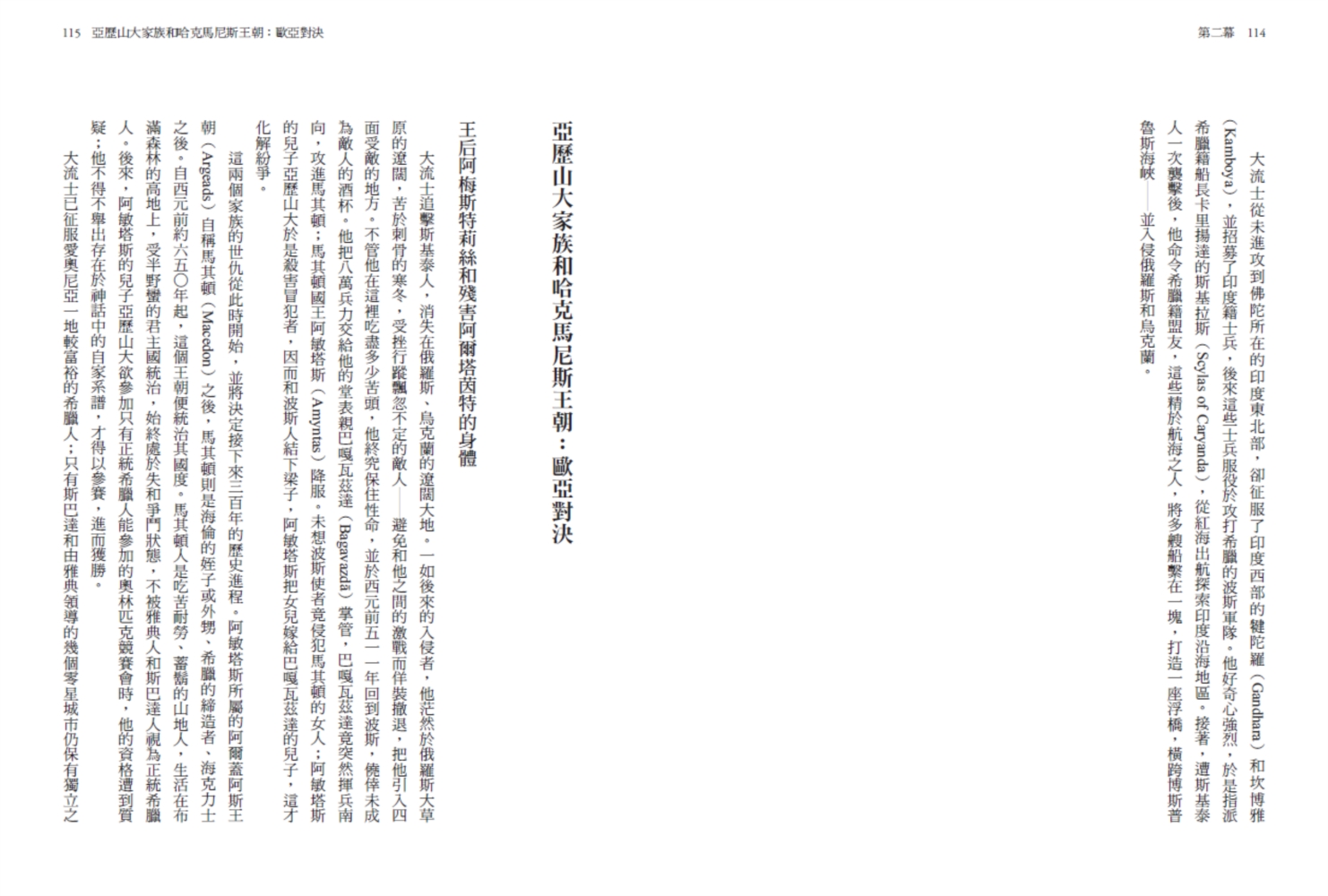 權力的血脈（作者限量親簽）：撼動全球走向的「家族」，一部交織萬年文明的新世界史【首刷限定書盒典藏版，全三冊不分售】 