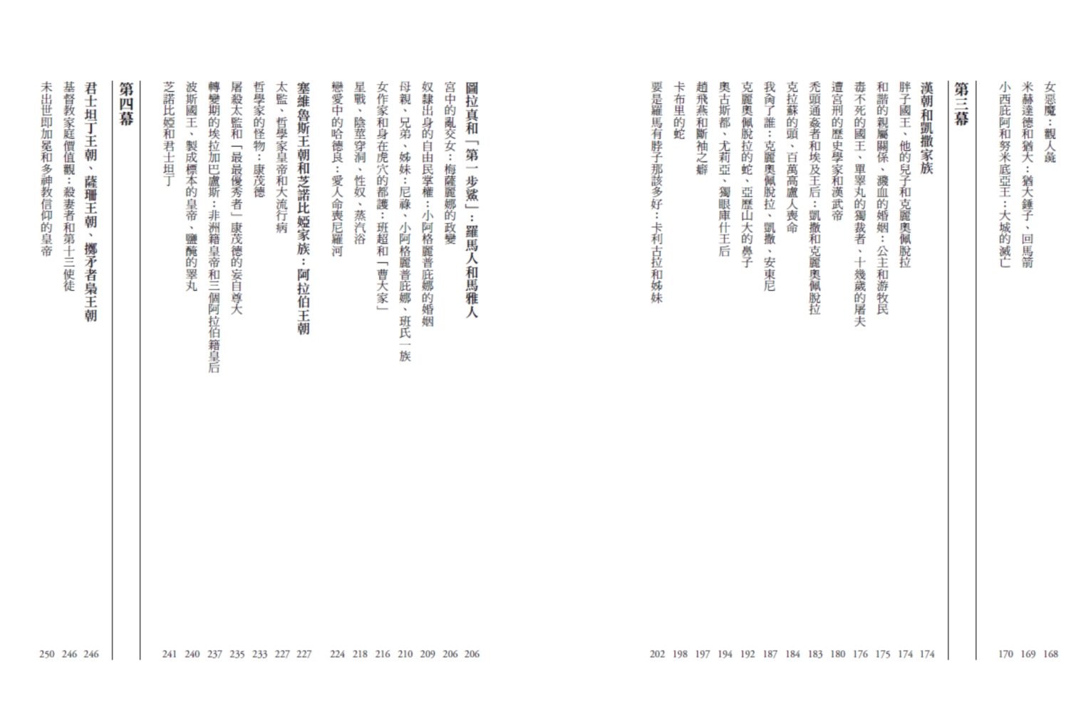 權力的血脈（作者限量親簽）：撼動全球走向的「家族」，一部交織萬年文明的新世界史【首刷限定書盒典藏版，全三冊不分售】 