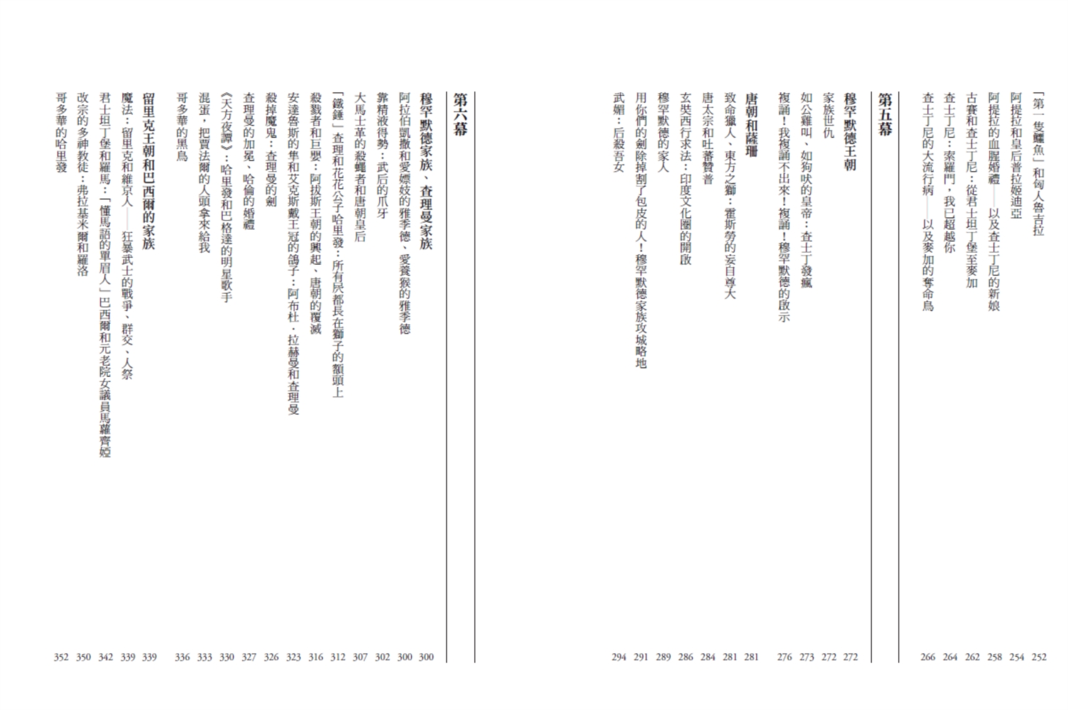 權力的血脈（作者限量親簽）：撼動全球走向的「家族」，一部交織萬年文明的新世界史【首刷限定書盒典藏版，全三冊不分售】 