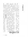 別樣的色彩：閱讀．生活．伊斯坦堡，小說之外的日常