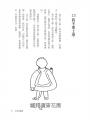 別樣的色彩：閱讀．生活．伊斯坦堡，小說之外的日常