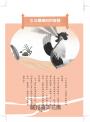 高詩佳老師作品・經典古文小寓言系列套書