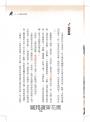 高詩佳老師作品・經典古文小寓言系列套書