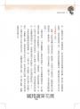 高詩佳老師作品・經典古文小寓言系列套書