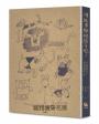 用故事擁抱孩子吧!——日本圖畫書之父松居直的繪本人生(中文世界首次出版•安野光雅插圖)