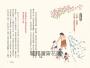 用故事擁抱孩子吧!——日本圖畫書之父松居直的繪本人生(中文世界首次出版•安野光雅插圖)