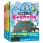 給孩子的漫畫量子力學全系列（暢銷套書版 韓國好評科學漫畫  全系列共五冊）