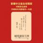 京都文具店推理事件簿：真相就藏在墨水中（印刷簽名扉頁版●限量隨書附贈透卡書籤、2025-2026跨年年曆書衣海報）