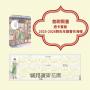 京都文具店推理事件簿：真相就藏在墨水中（印刷簽名扉頁版●限量隨書附贈透卡書籤、2025-2026跨年年曆書衣海報）
