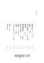 BL怪談・奇談（顛覆文豪小泉八雲經典╳中村明日美子繪製書封 全球獨家隨書贈限量透卡）