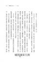BL怪談・奇談（顛覆文豪小泉八雲經典╳中村明日美子繪製書封 全球獨家隨書贈限量透卡）