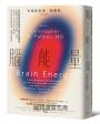 腦能量：所有的精神疾病都是大腦的代謝疾病！粒線體失調如何導致憂鬱、焦慮、強迫症、ADHD和其他障礙，揭示飲食治療新契機，重獲心理韌性