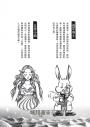 千島傳說2：奇奇怪怪的顛倒島