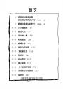 瘋狂樹屋169層：安迪泰瑞校園大冒險（精采完結篇．附：全球獨家贈品）