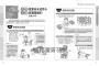 搞懂孩子的感覺統合問題 全新修訂版