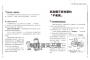 搞懂孩子的感覺統合問題 全新修訂版