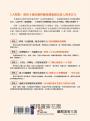 讓孩子自己想專心的27個心流祕訣