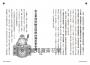 續‧臺灣沒說你不知道:生活在紛擾年代,七十則包山包海、愛鄉愛土的冷知識