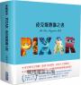 皮克斯想像之書