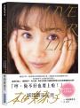LIVE FOR LIFE:本田美奈子.的生命箴言