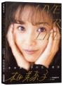 LIVE FOR LIFE:本田美奈子.的生命箴言