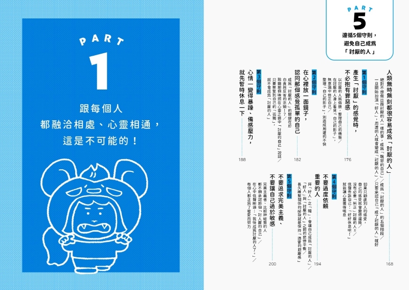 你可以不用理他