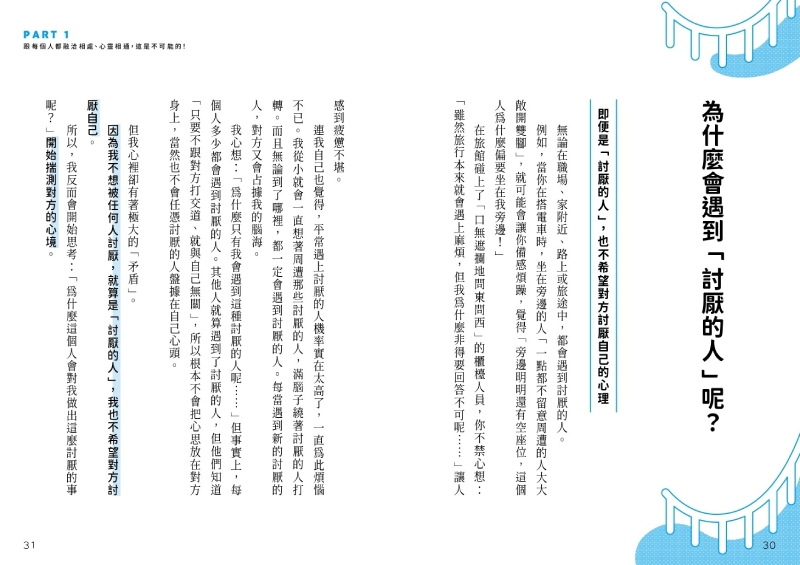 你可以不用理他