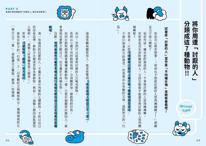 你可以不用理他