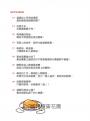 蛋黃哥讀資本論：與金錢打好關係的人生哲學