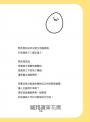 蛋黃哥讀資本論：與金錢打好關係的人生哲學