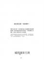 酷企鵝讀君主論：即便身處逆境，仍能掌控命運的能力