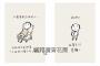 厭世一點也沒關係：趴下篇