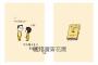 厭世一點也沒關係套書：趴下篇、躺平篇