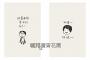 厭世一點也沒關係套書：趴下篇、躺平篇