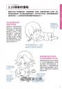 Q版角色繪畫教室：一百種姿勢×黃金比例，掌握角色魅力關鍵