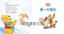 小熊維尼四季珍藏集【100週年紀念版】