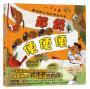 超級便便便：糞便與它們的神奇妙用（SDGs閱讀書房）