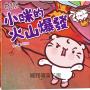 【麻吉貓情緒繪本系列】小咪的火山爆發