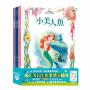 迪士尼公主繪本套書01（白雪公主、小美人魚、仙履奇緣）