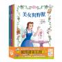 迪士尼公主繪本套書02（美女與野獸、魔髮奇緣、阿拉丁）