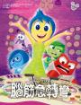 腦筋急轉彎繪本套書（腦筋急轉彎、腦筋急轉彎2、阿焦，去睡覺！）