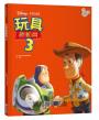 玩具總動員動畫繪本套書（1~5）【迪士尼繪本系列】