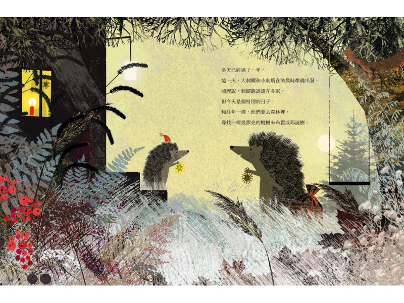 大刺蝟與小刺蝟6:耶誕快樂